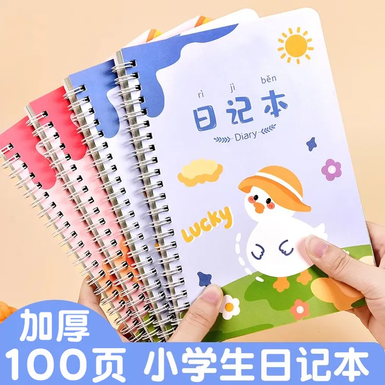 小学生田字格日记本儿童一二年级笔记本作文本方格周记本子写字本