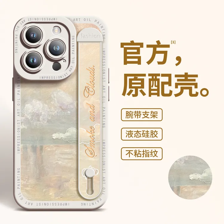 适用苹果17promax手机壳/华为/荣耀/OPPO/小米vivo红米硅胶全包套