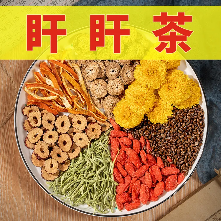 【皇菊牛蒡茶】旰旰茶 皇菊+牛蒡+决明子+枸杞+金银花+陈皮+红枣