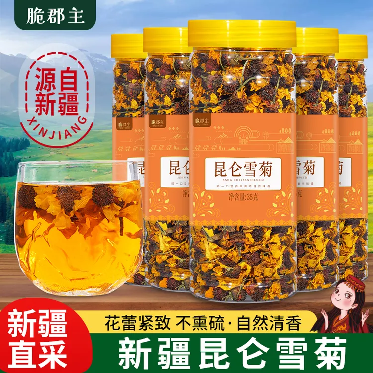 脆郡主【源自新疆】昆仑雪菊新疆天山雪菊花泡水泡茶35g*2/3/6罐