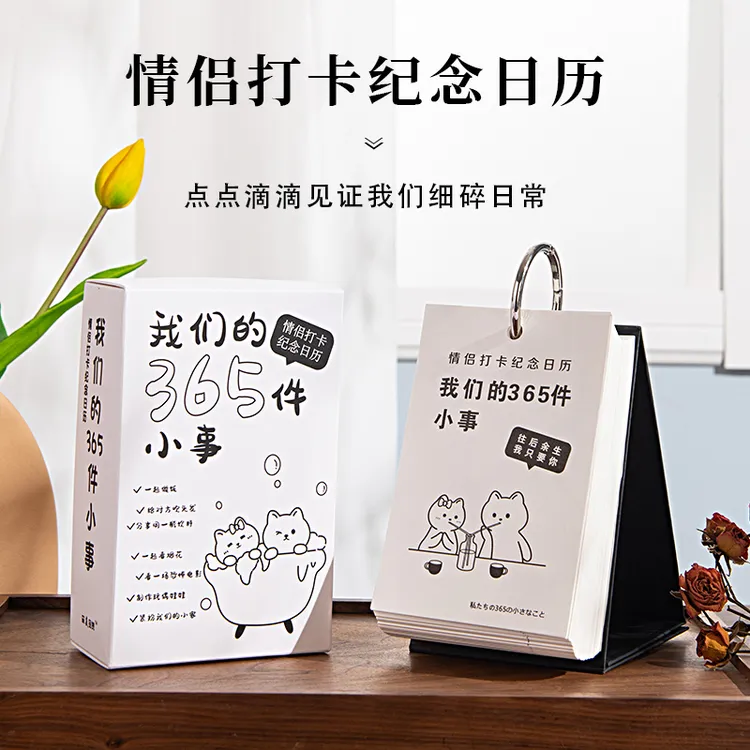 创意diy365件小事礼盒生日礼物男女友开学季纪念幸运特别有意义