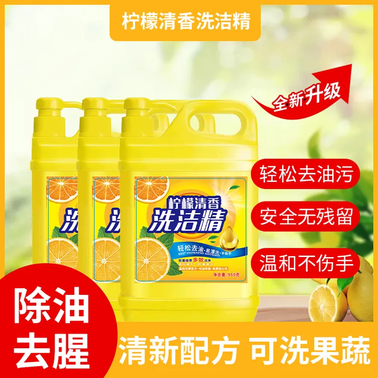【拍一发三950g*3瓶】无泵头洗洁精冷水去油家用洗洁精家庭装厨自用