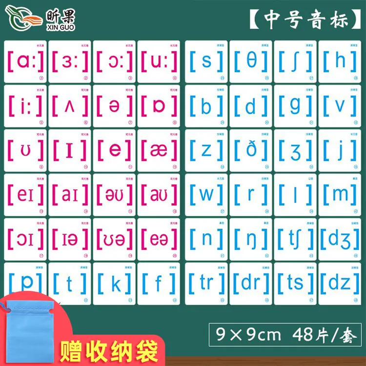 英语48个国际音标卡片磁性贴教学用小学生初中教师英文教具黑板贴