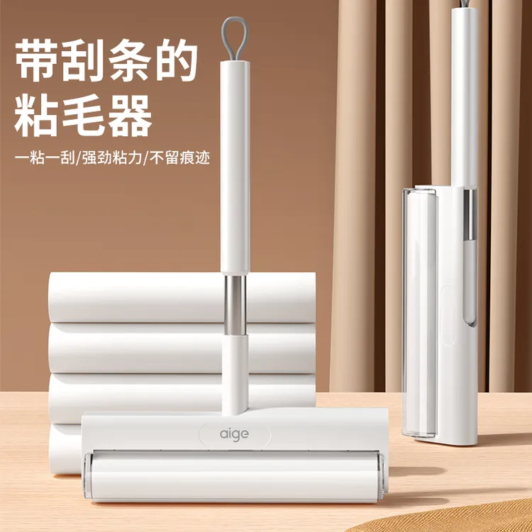 aige粘毛器滚筒床上滚刷衣服吸去黏滚除毛筒卷毛刷替换卷纸沾头发