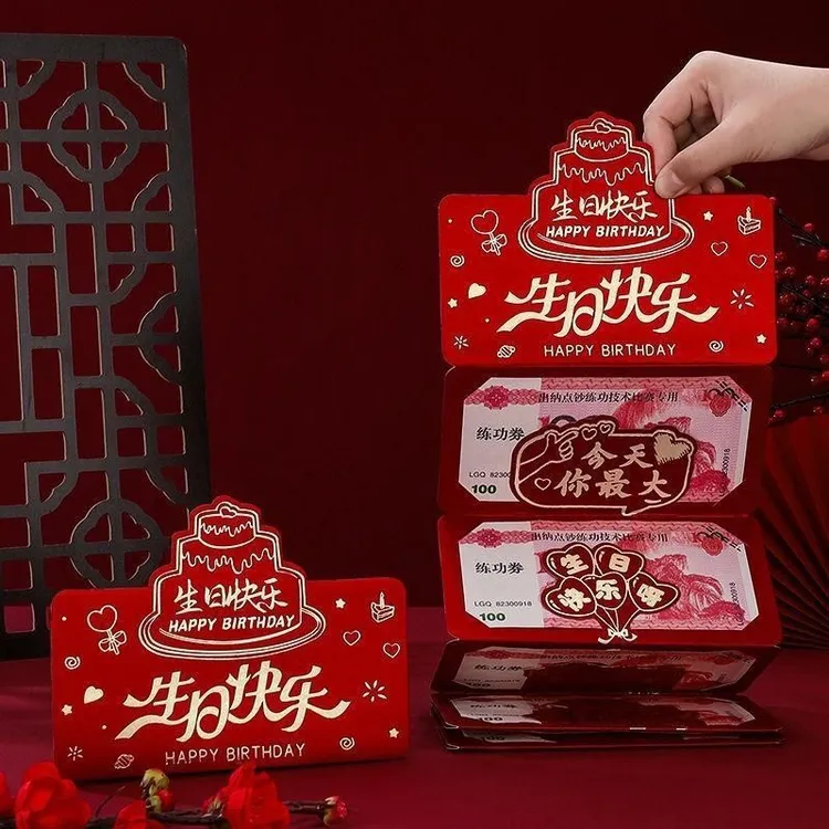 生日快乐折叠红包2025仪式感利是封送父母老婆老公生日创意礼物  