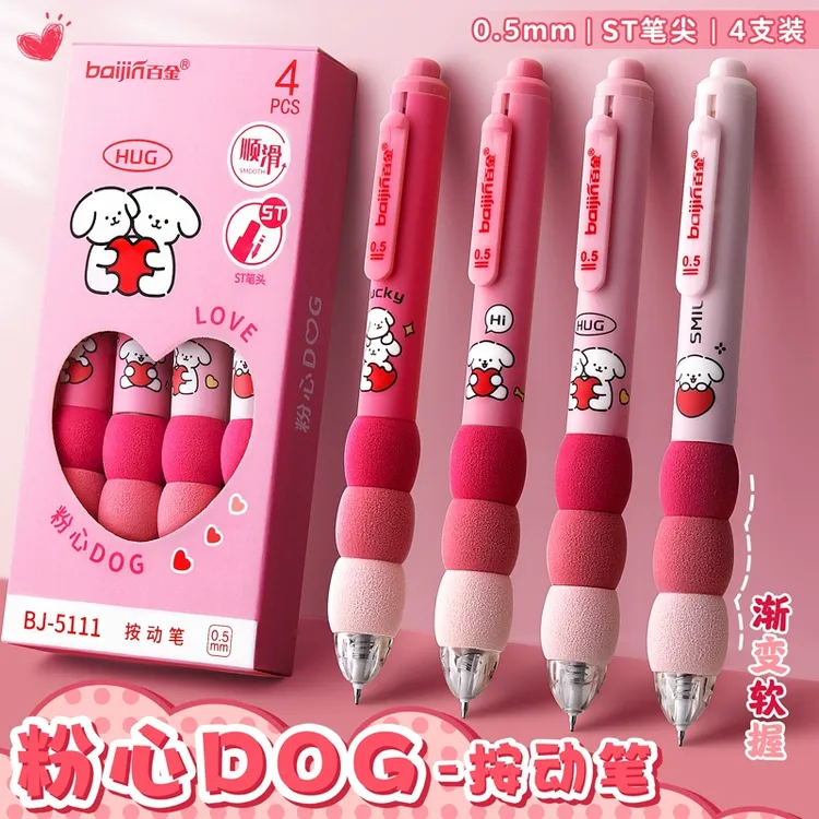 渐变软握按动中性笔欧包高颜值刷题学生ST水笔碳素速干顺滑圆珠笔