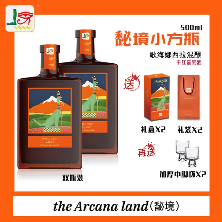 【单瓶单礼盒礼袋】馝境方瓶干红葡萄酒500ml14.5vol-双支装红酒