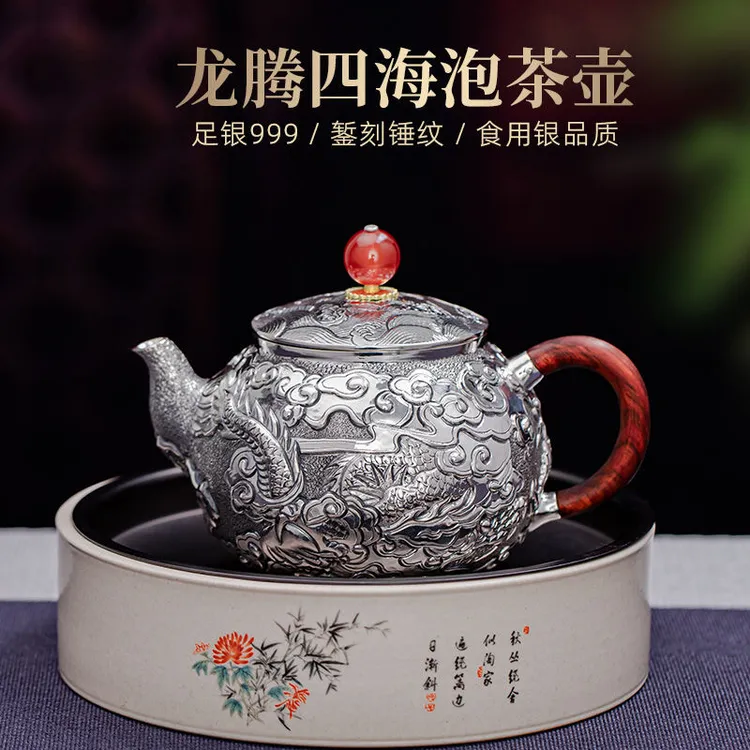 足银银制品 银壶999纯银泡茶壶银茶具复古龙腾四海纯手工家用中式