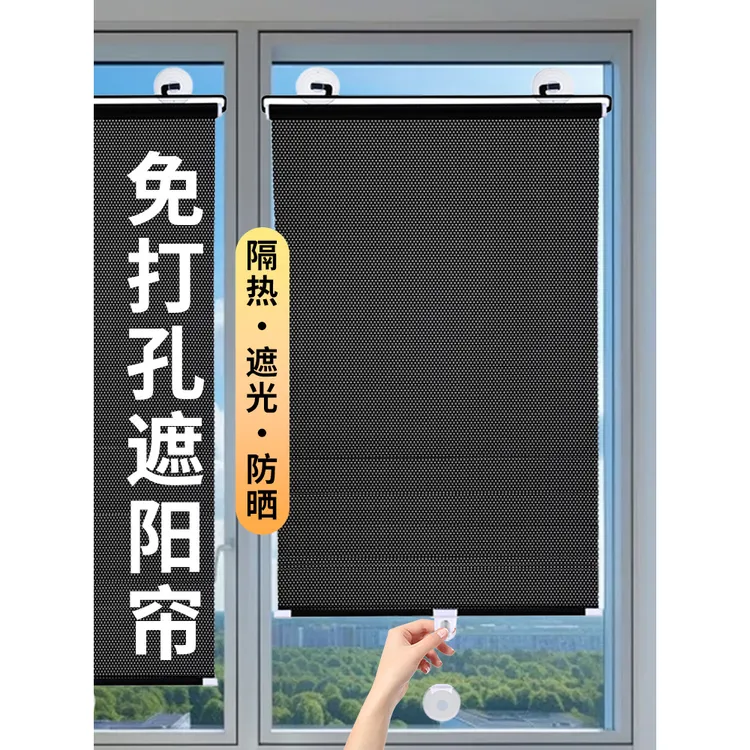 窗户遮光神器遮阳窗帘免打孔伸缩帘办公室厨房阳光房遮光挡板隔热