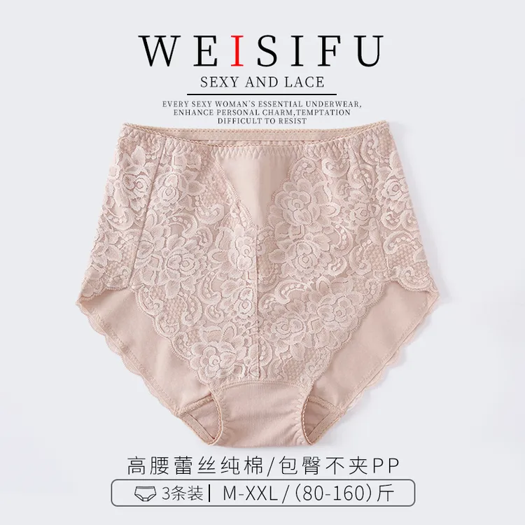 维思芙高腰内裤女蕾丝亲肤透气大码棉质面料女士三角裤舒适