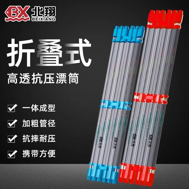 北翔折叠漂筒多功能浮漂盒大容量漂筒漂盒加长抗压漂桶便携浮漂筒