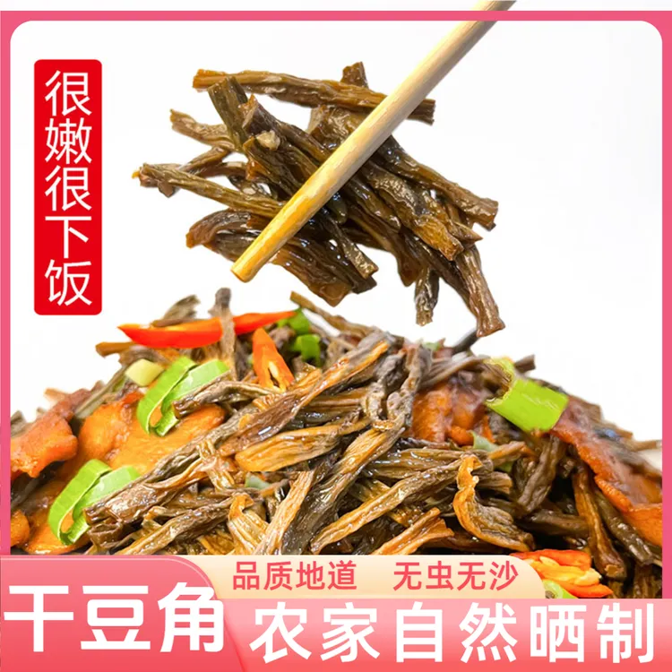 精选干豆角农家自制长豇豆新货自然天然日晒豆角干河南特产500g