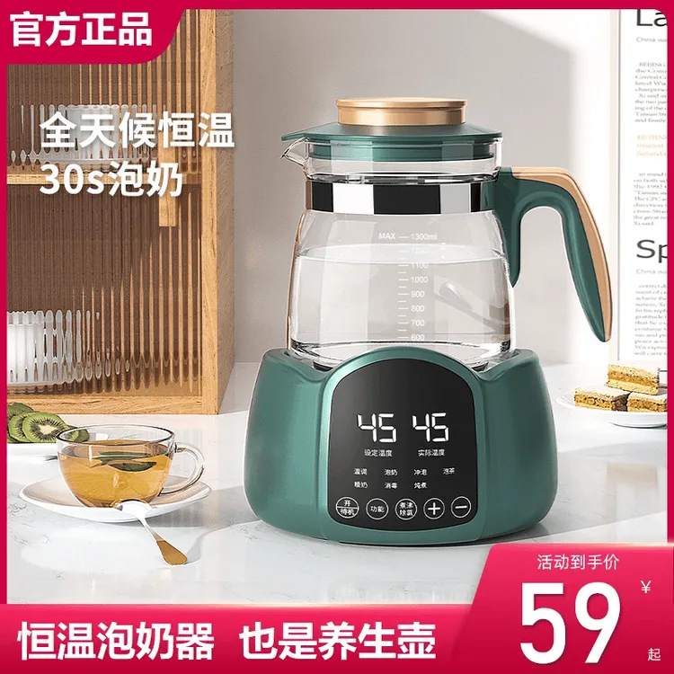 全自动恒温水壶调奶器智能冲奶器多功能家用二合一消毒暖奶恒温壶
