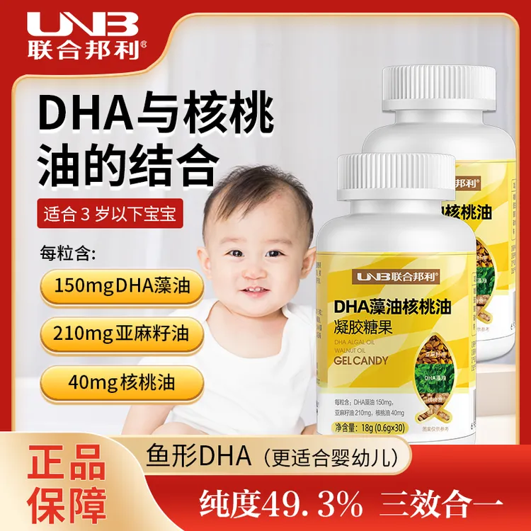 【官方正品】【适合3岁以下拍】DHA藻油亚麻籽核桃油鱼型dha