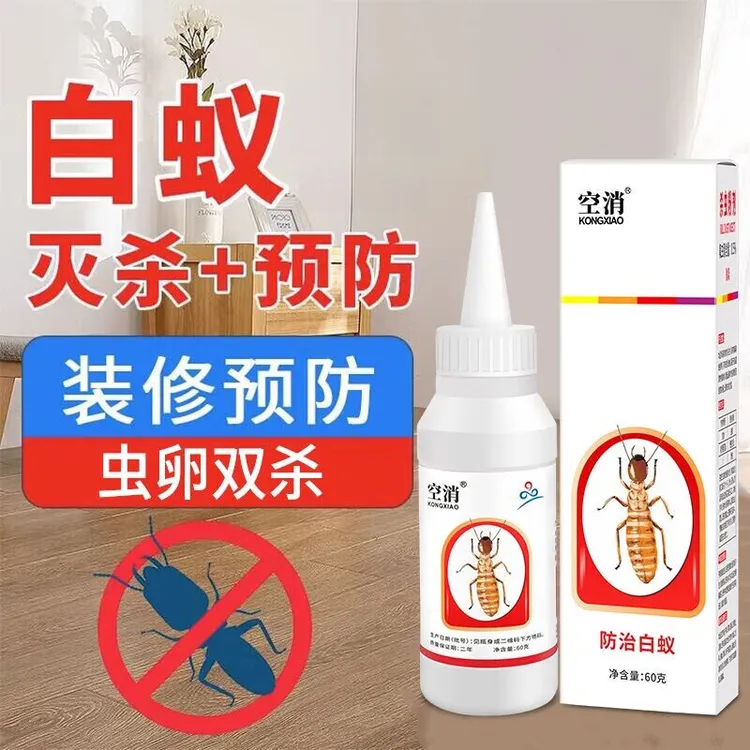 空消白蚁家用 灭杀白蚁杀虫剂球装修治诱杀传染飞蚂蚁粉剂杀白蚁