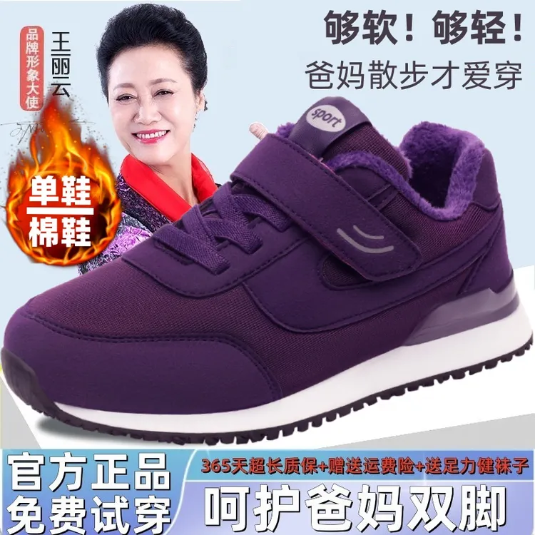 老人鞋秋冬加绒保暖妈妈鞋子女二棉鞋中老年防滑运动健步鞋