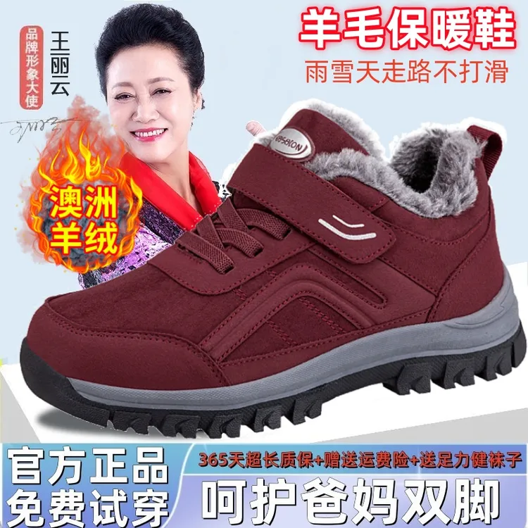 张凯丽老人棉鞋女秋冬款中老年加绒保暖妈妈鞋防滑软底运动健步鞋