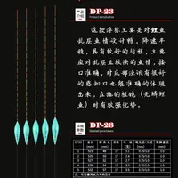 天予浮漂  DP-23