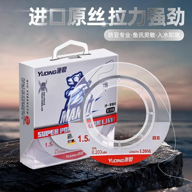 渔鼎路亚滑漂主线 德国进口原丝海竿耐磨尼龙线120米正品钓鱼子线