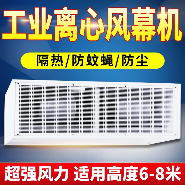 工业风幕机1.5m车间大风量离心式高门1.8m空气幕厂房大门口风帘机