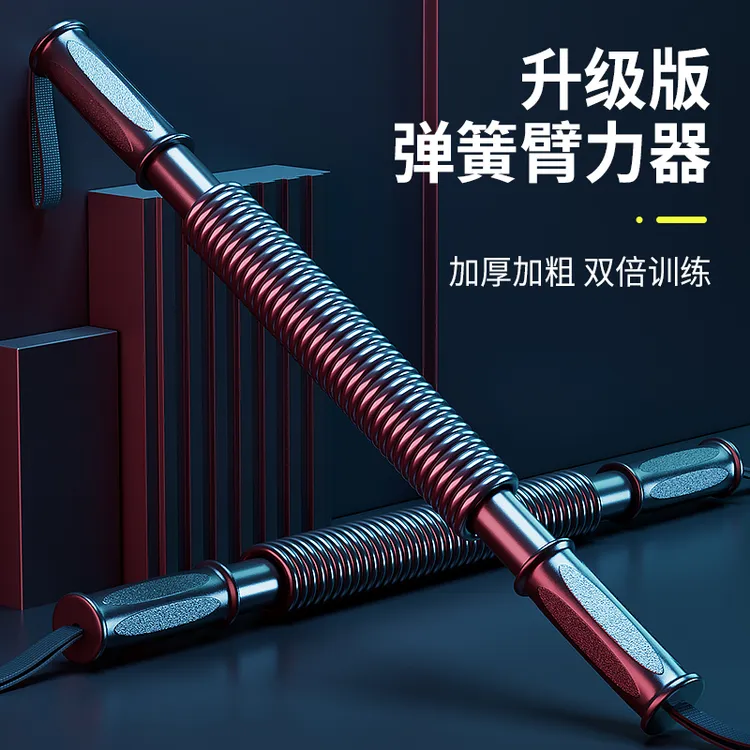 臂力器臂力棒拉力器健身器材家用锻炼身体器材握力器50kg康复训练