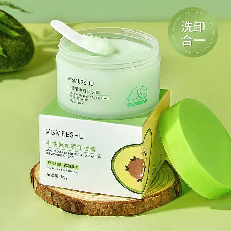 蜜束牛油果卸妆膏油卸彩妆脸部深层清洁保湿水润净透清爽不紧绷