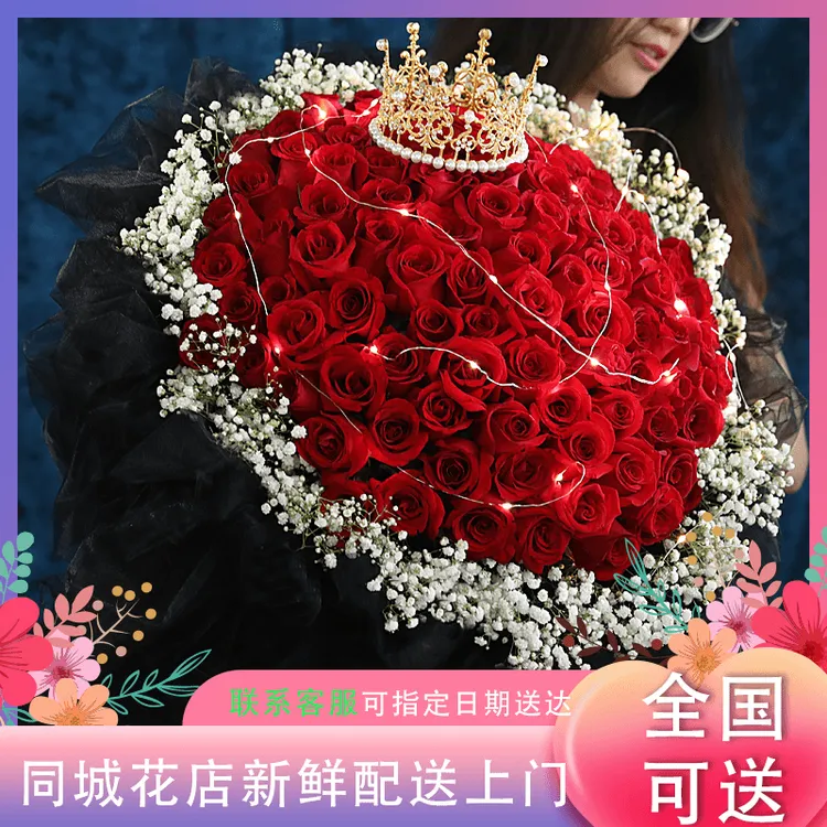 99朵红玫瑰真花送女友表白礼物毕业季新鲜速递同城全国花店配送