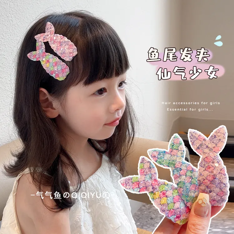 春夏季儿童亮片闪闪美人鱼碎发夹公主女童刘海侧边夹bb夹女孩发卡