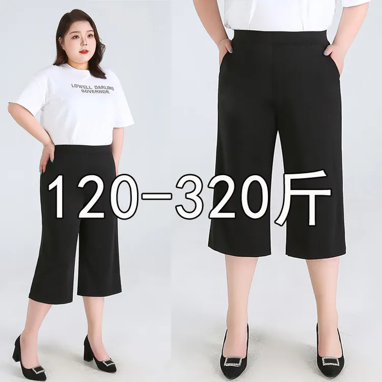 300斤大码高腰七分裤子夏胖mm直筒中裤加肥加大女裤宽松阔腿裤女