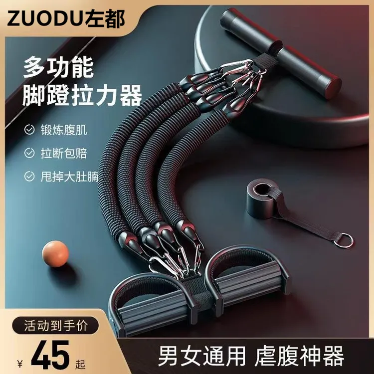 脚蹬拉力器健身子男练背器材家用腹部腹肌训练拉绳脚蹬拉力器健身