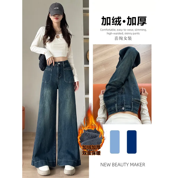 加绒牛仔裤女春秋冬季2024年新款直筒高腰显瘦宽松喇叭阔腿裤子女