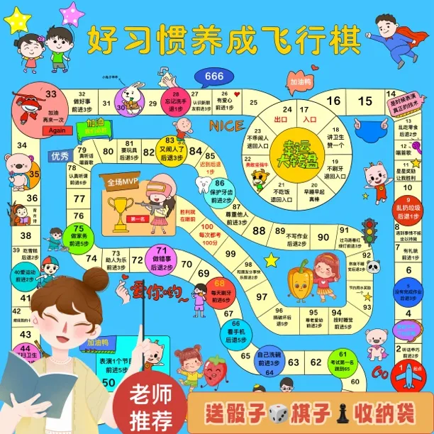 飞行棋比赛亲子益智玩具桌游大富翁互动游戏功能棋盘儿3-12岁闯关