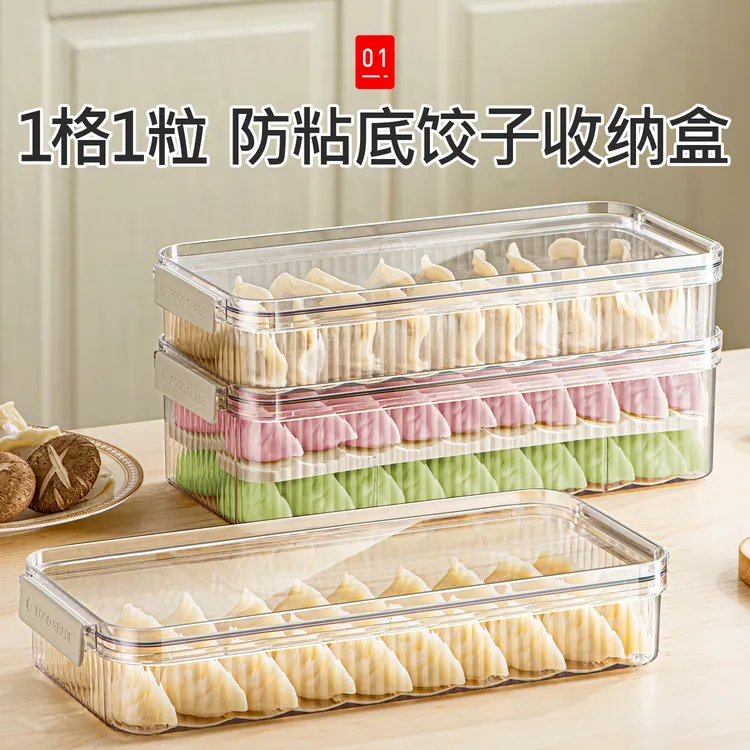 吱凡饺子收纳盒专用冻饺子盒冰箱速冻多层带盖家用厨房装饺子冷冻