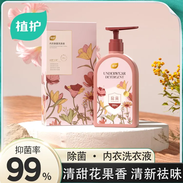 植护 内衣内裤清洗液除菌除螨抑菌清洗剂500g/瓶