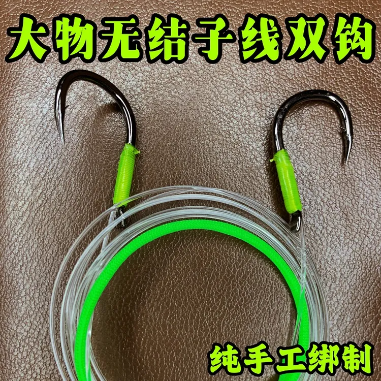 大物无结子线双钩巨物子线加长绑好成品套装加固子线双钩青鱼钩