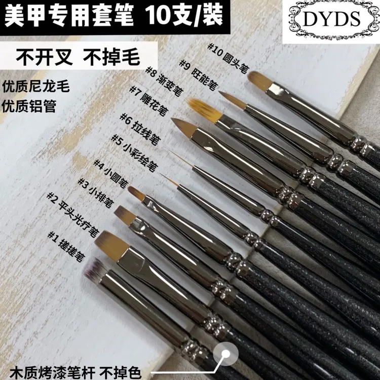 DYDS彩绘笔可单拍  彩绘笔不开叉不掉毛烤漆笔杆不掉色