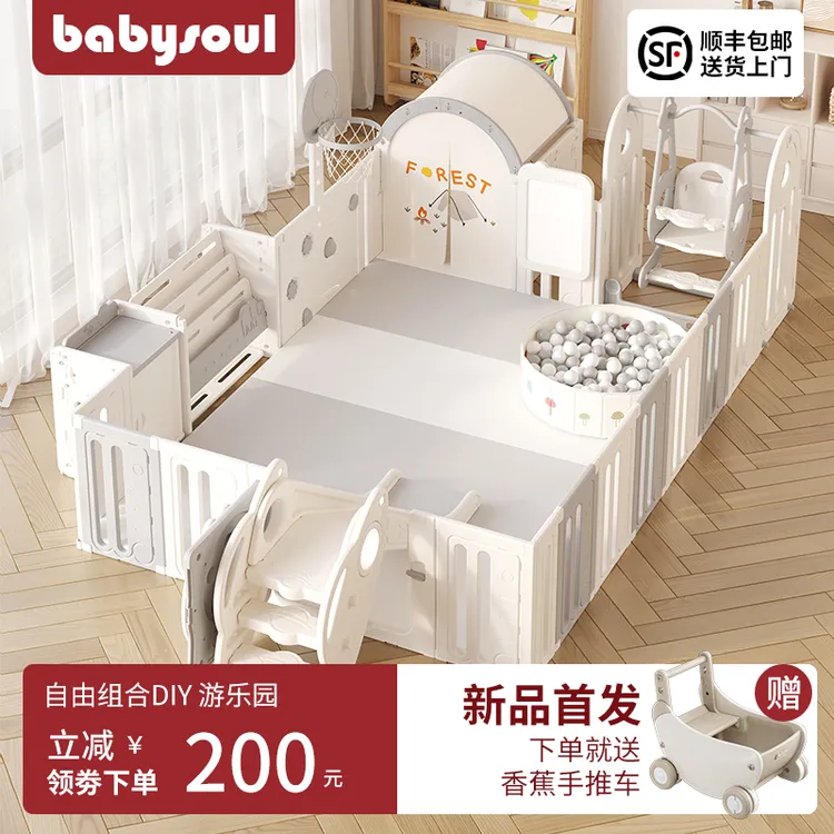 Baby Soul游戏围栏宝宝爬爬垫帐篷防护栏儿童地上婴儿爬行垫室内
