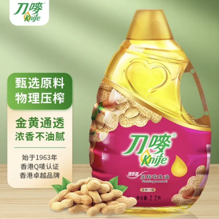 【新人福利】刀唛臻原香花生油2.2L低温浓香正宗100%纯花生油