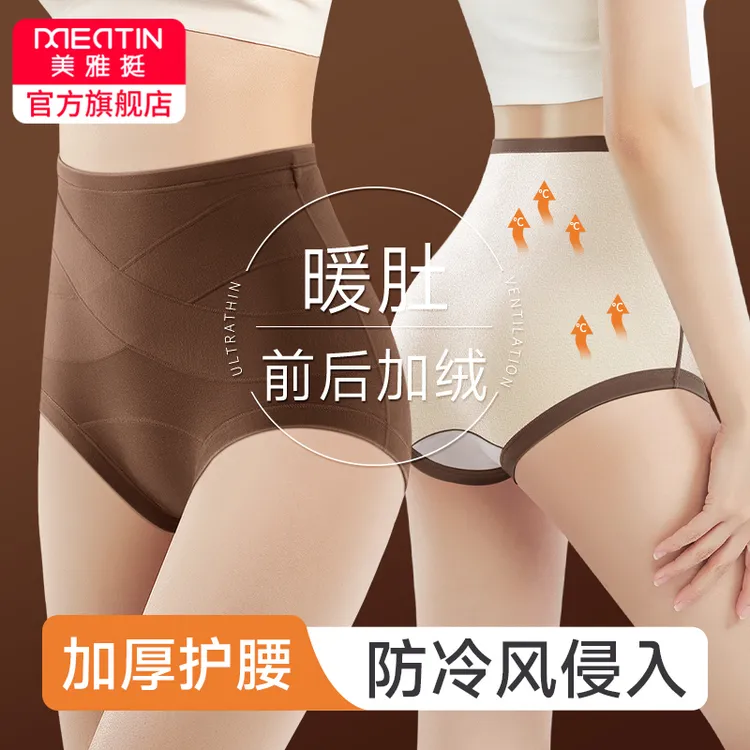 【专属价】保暖内裤女加绒高腰收腹棉质抗菌裆全绒保暖护腰屁股冬