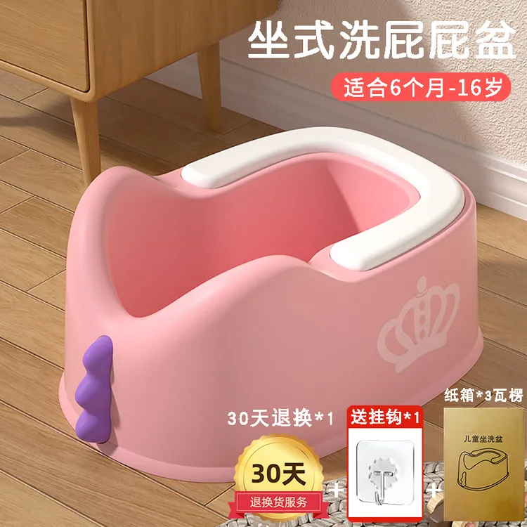 儿童洗屁股神器宝宝女童屁屁盆婴儿小孩男生洗屁屁清洁可坐免蹲