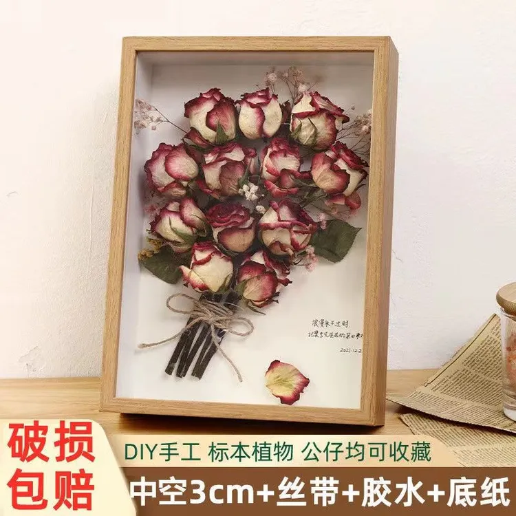 玫瑰干花相框干花收纳框干花保存存放立体手工制作DIY干花相框