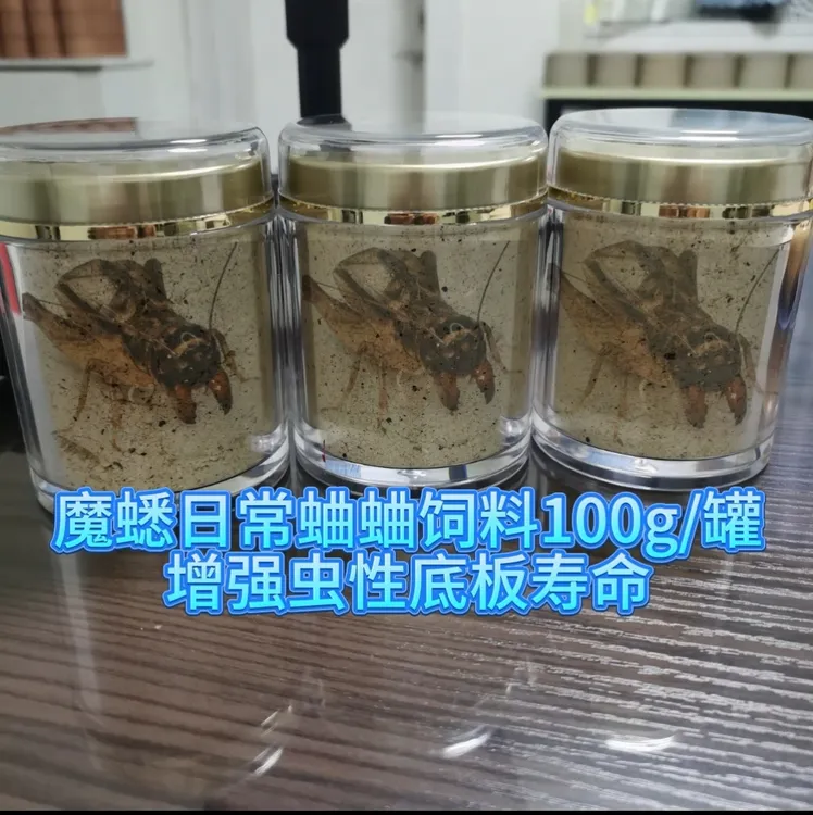 天津魔蟋蛐蛐饲料之蟋油降魔秋虫饲料