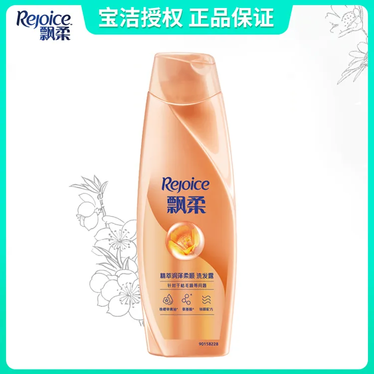 飘柔清洁洗发水精萃润泽柔顺精油洗发露精华护理精粹持久滋润