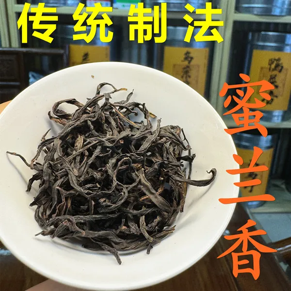 2024年传统正宗潮州凤凰单丛茶碳培蜜兰香乌岽单枞金黄