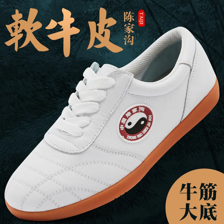 红棉陈家沟太极鞋春夏软牛皮牛筋底真皮男女武术练功鞋运动防滑