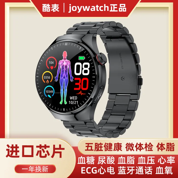准无创测血糖尿酸血脂多功能智能手表通话血压心电图监测防水运动