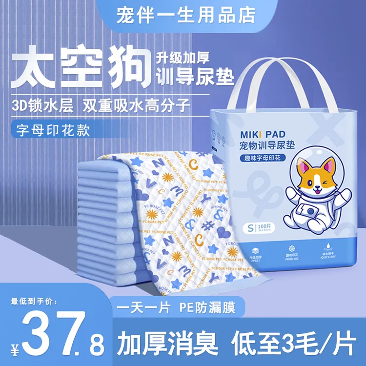 狗狗尿垫加厚锁水不渗漏引导进口防漏狗厕所尿片耐用持久吸水