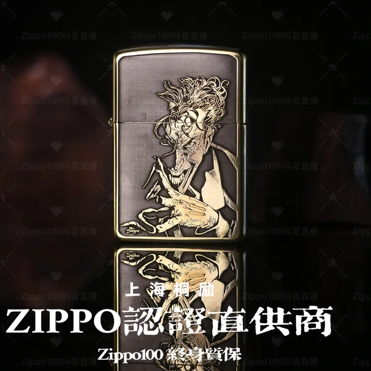 ZIPPO打火机DIY版本黄铜盔甲机-小丑JOKER-power作品男士盔甲机