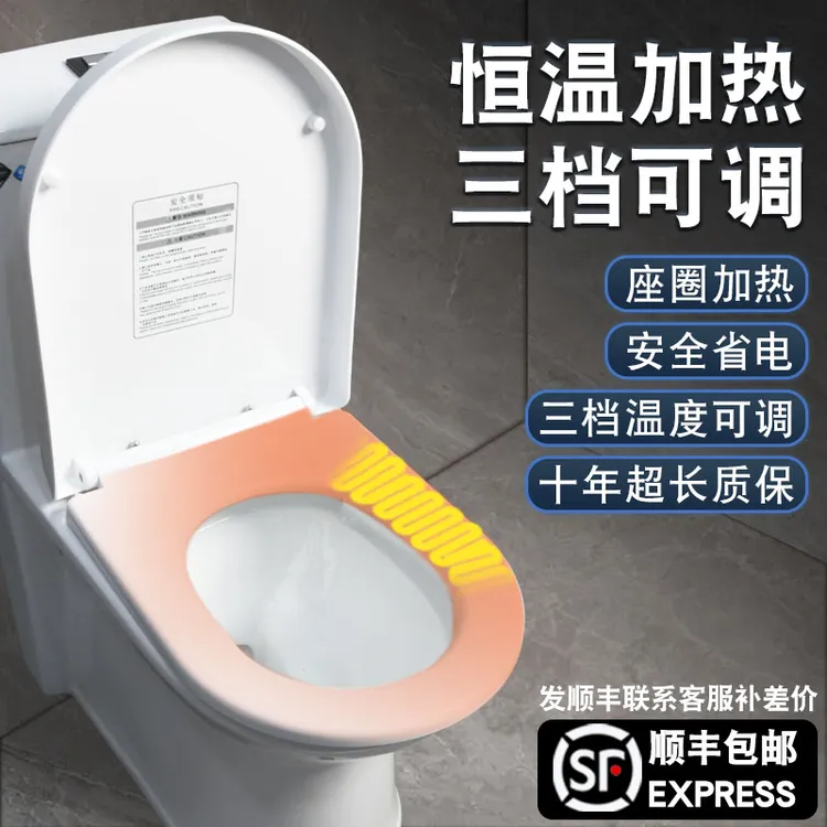 恒温智能马桶盖家用通用电动加热坐垫圈缓冲坐便器盖板U型V型座圈