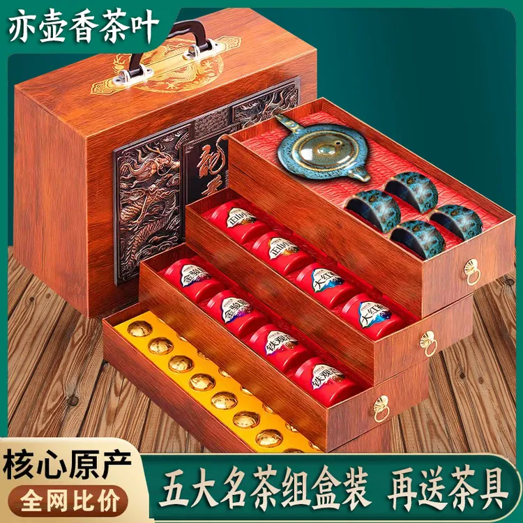 A龙尊五大名茶组合装正山小种大红袍铁观音茶叶礼盒高档送礼长辈
